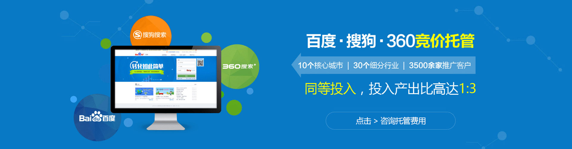 防城港百度开户高返点